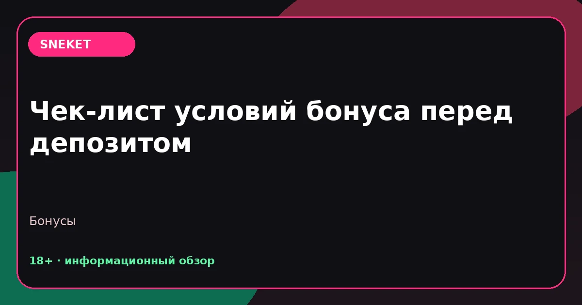 Как сравнивать бонусные разделы Sneket, Brillx и Mellstroy Game
